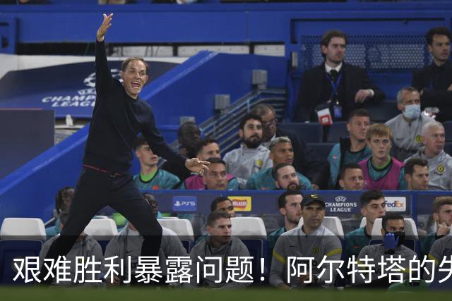 艰难胜利暴露问题！阿尔特塔的失误与阿森纳旧将的失常